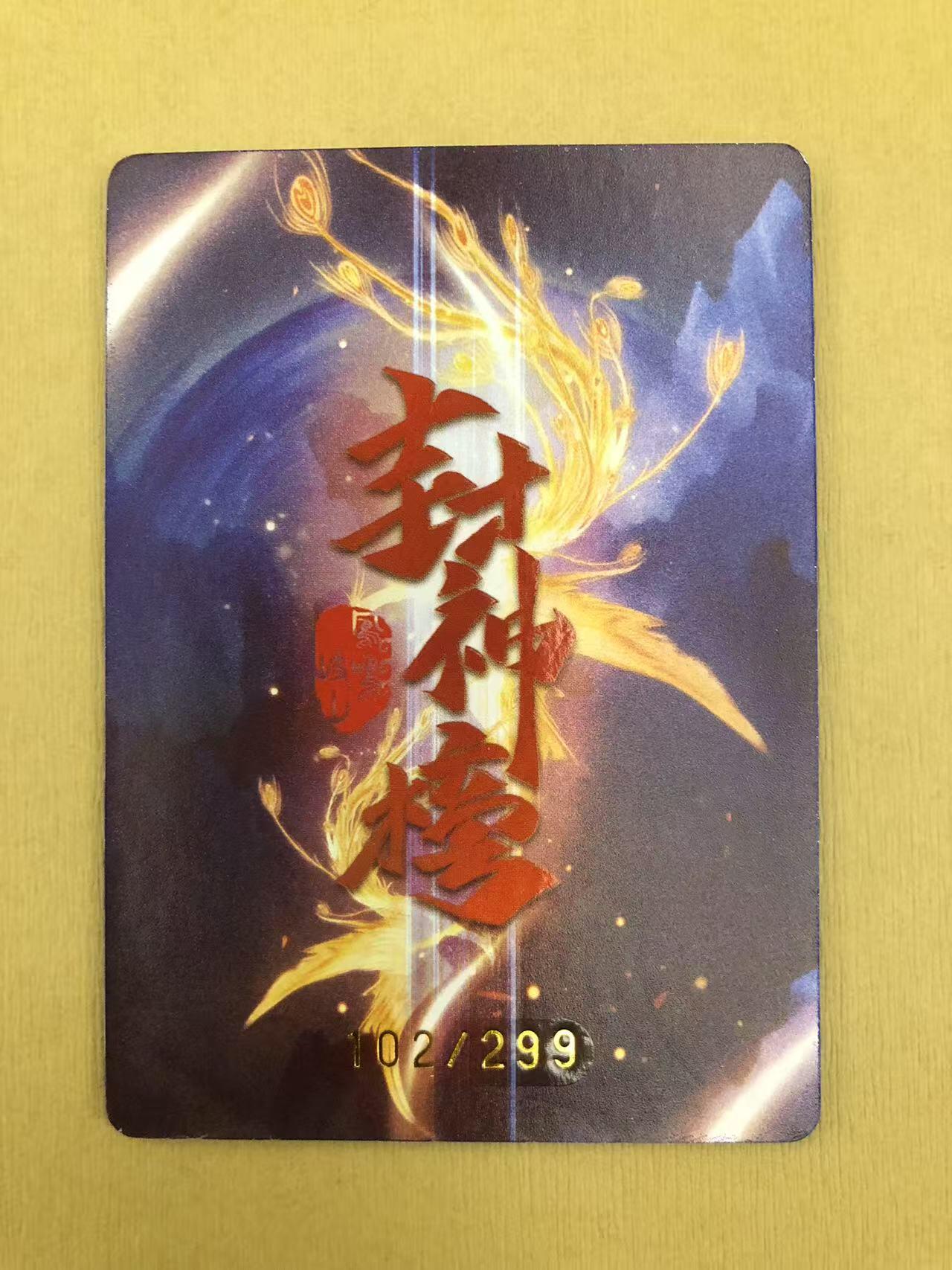 寸草不生拍卖 第五期  （8月14日结拍 无佣金 ）