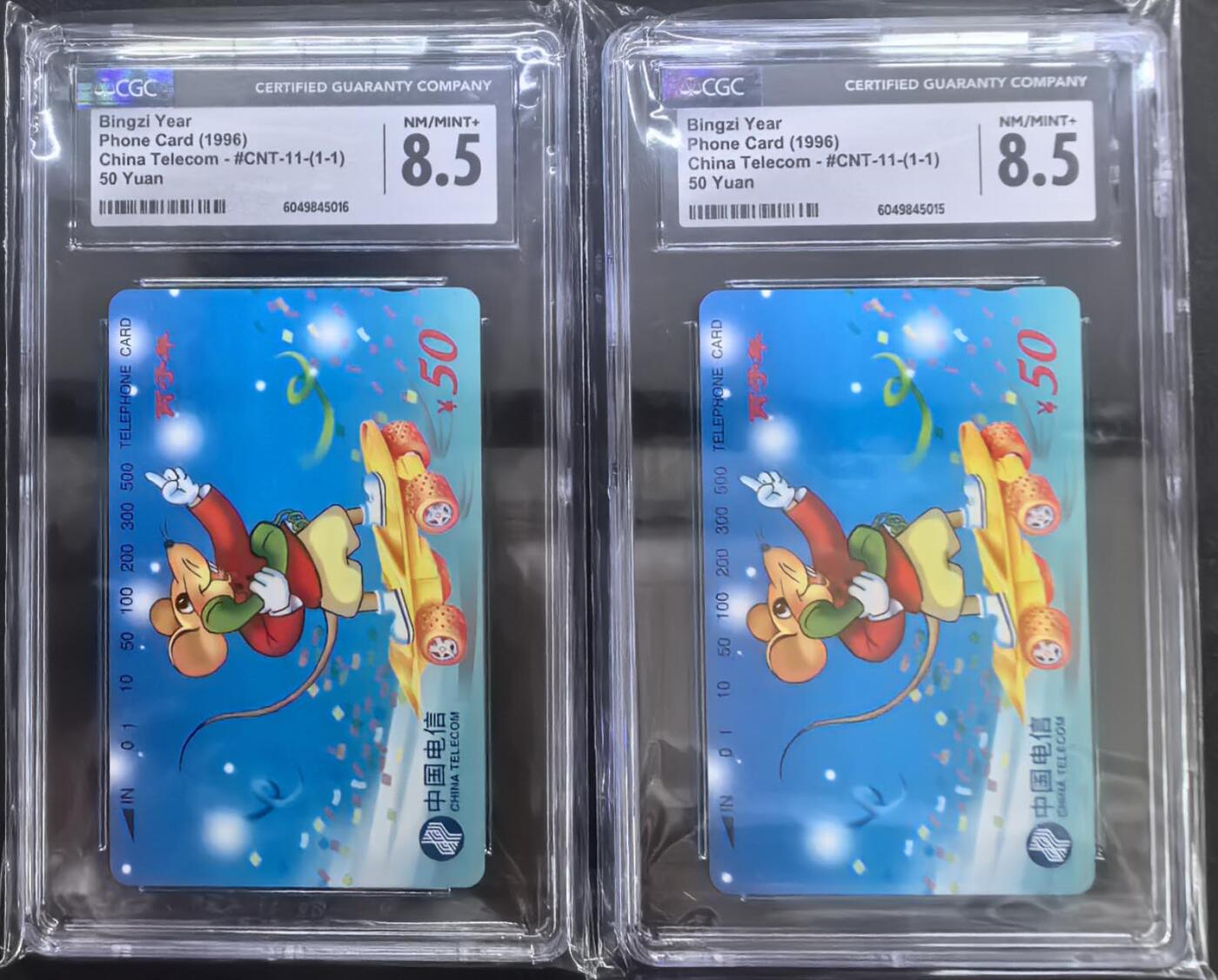 中国集卡电话磁卡专场拍卖(四十二) 国卡鼠年生肖2枚CGC8.5