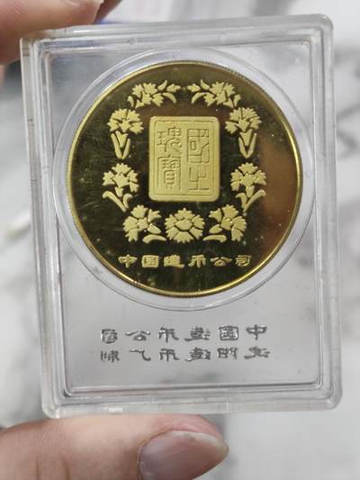 1981年宋庆龄纪念铜章 - 1981年宋庆龄纪念铜章