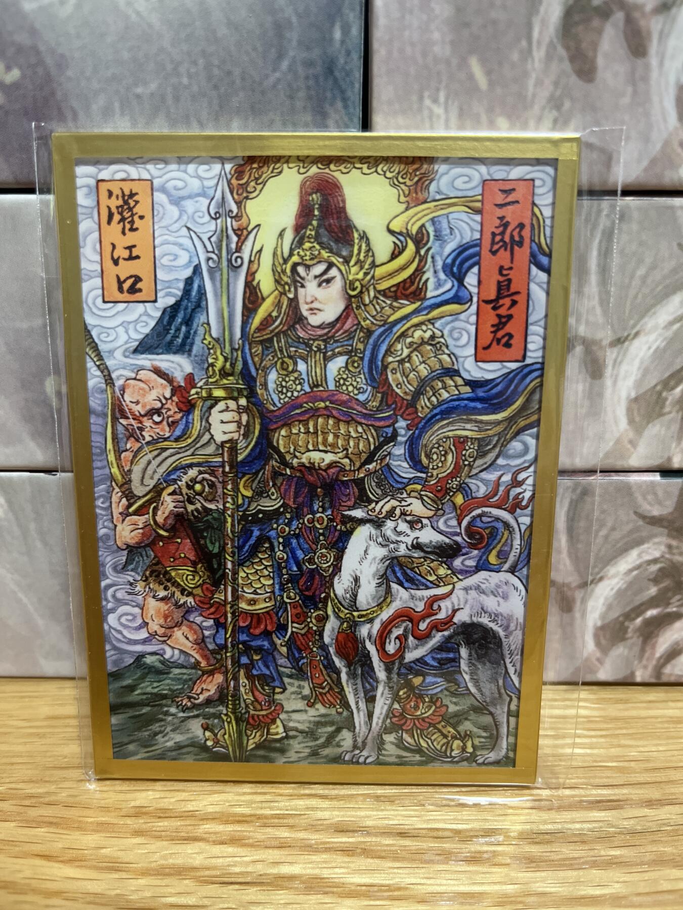 （收拍品免费放盘）燎原豪杰传2、卡德曼、玄卡阁 【色纸】多吉