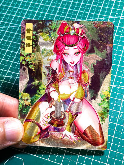 显眼宝27期【关注参拍有赠卡】 独乐乐不如众乐乐 - 砖家卡牌  艳绝西游 散配一张 黄袍怪  全新拆散   粗闪工艺 63*88  7号