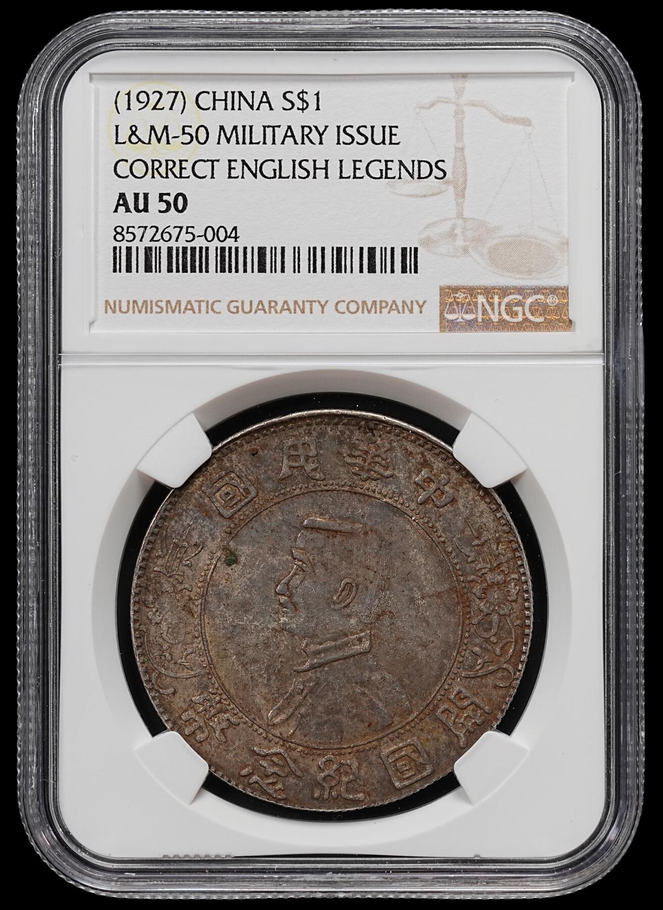 修遠堂世界钱币第八十一期 NGC AU50 小头名誉品 湖南军阀版-日字花大三O 稀少 高峰期价格上2万的币