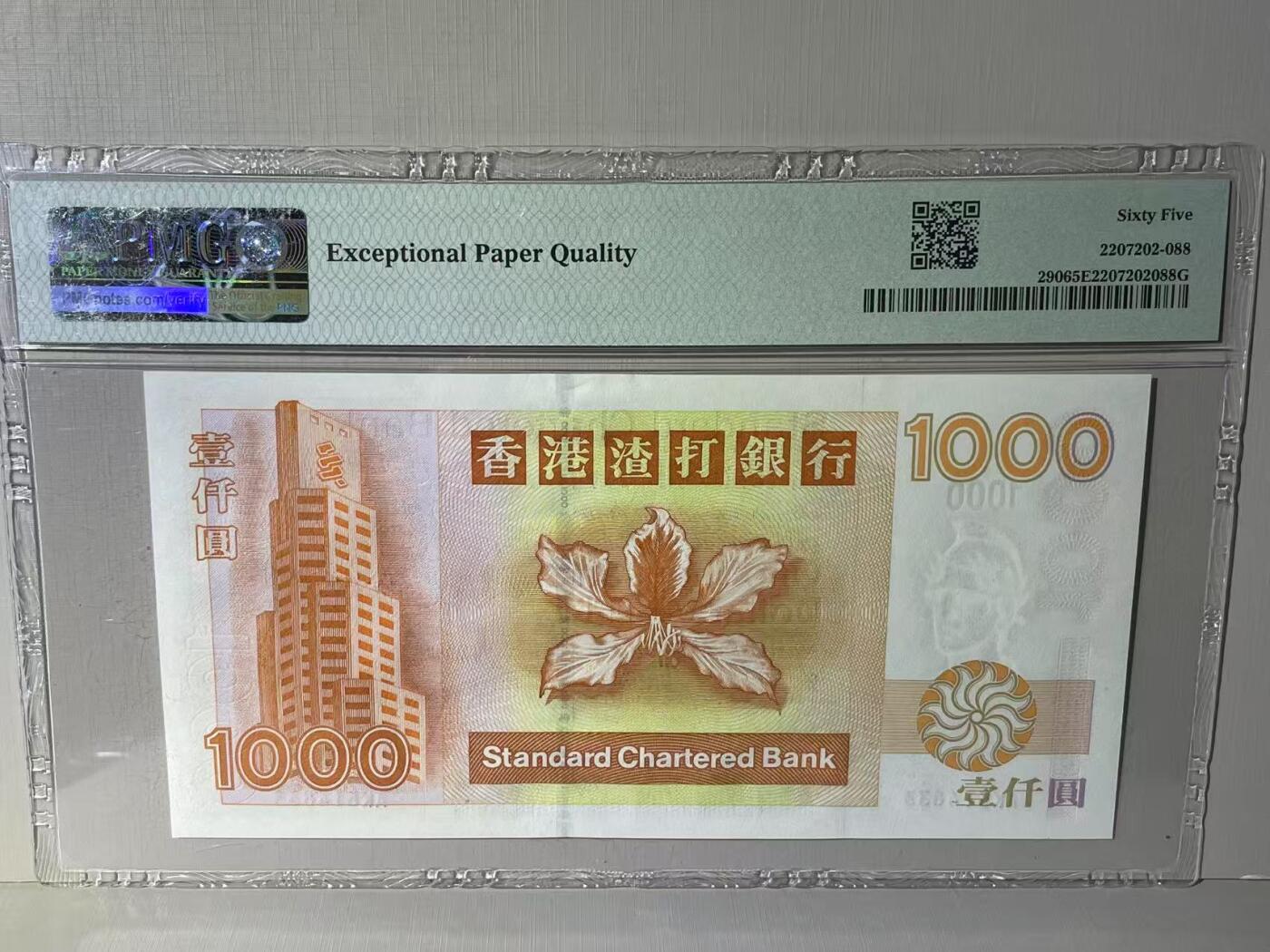大中华拍卖第789期