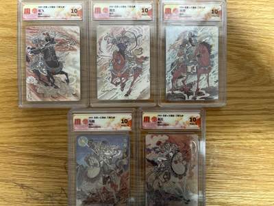 （收拍品免费放盘）燎原豪杰传2、卡德曼、玄卡阁 - 【折光】王涌喆 五虎一套 10p   百里卡牌&三国