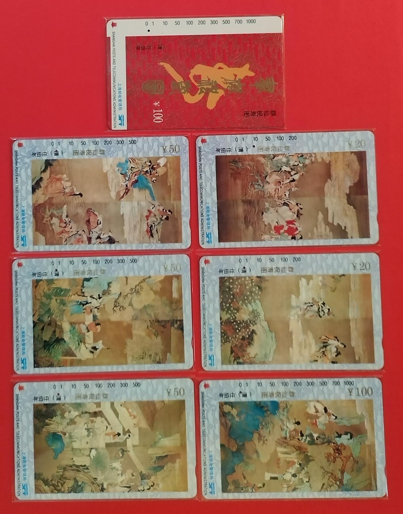 《鸿通俱乐部》拍卖第50期 8月13日21：00延时节拍
