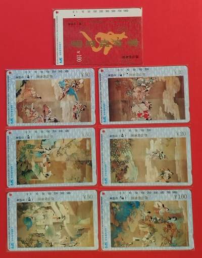 《鸿通俱乐部》拍卖第50期 8月13日21：00延时节拍 - 上海田村旧卡《任伯年》7全 鸿通 66分*4  67分*3