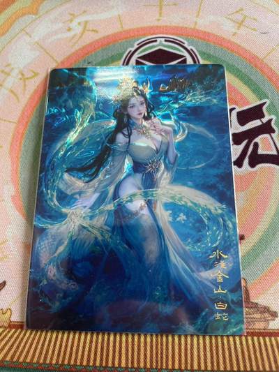 寸草不生拍卖 第五期  （8月14日结拍 无佣金 ） - 奇点卡牌 光刻 白素贞