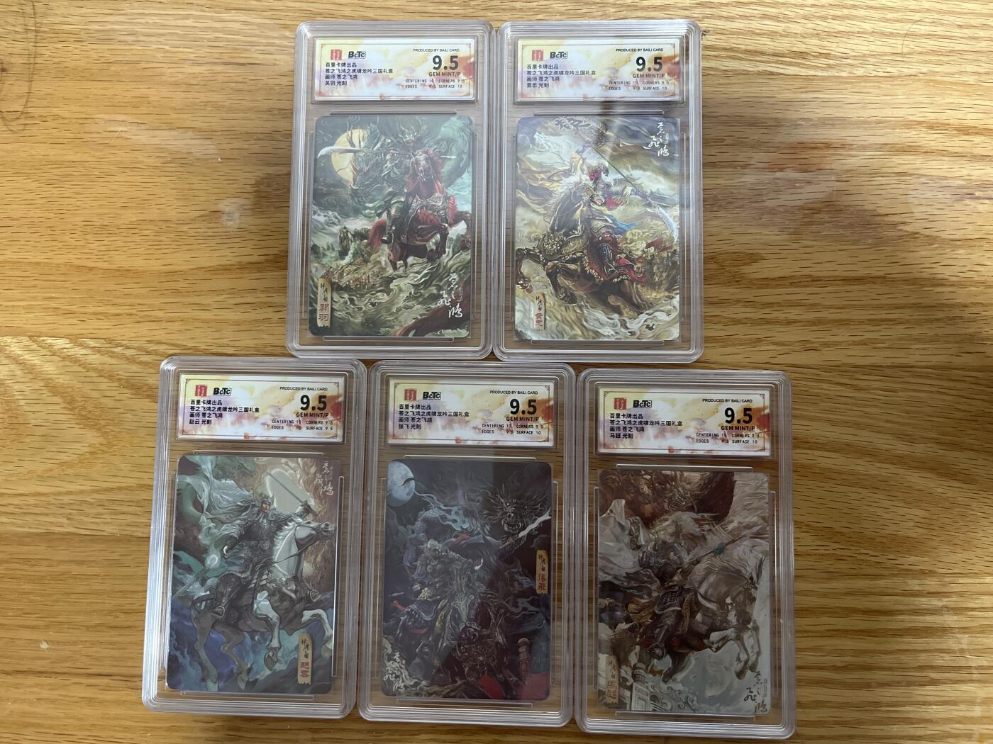 （收拍品免费放盘）燎原豪杰传2、卡德曼、玄卡阁 【光刻】苍之飞鸿 五虎一套 9.5  百里卡牌&三国礼盒