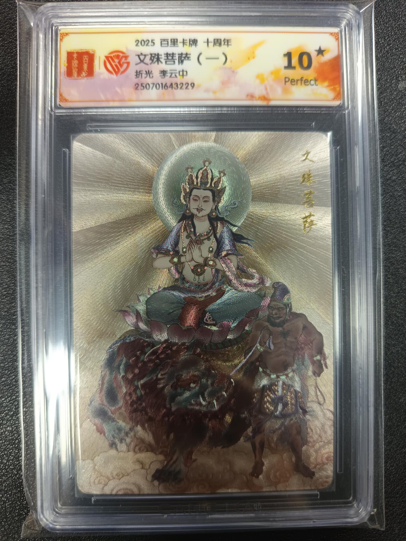 天玑星卡拍第113期《8.14周四截拍》持续收拍收评中 满赠卡需备注