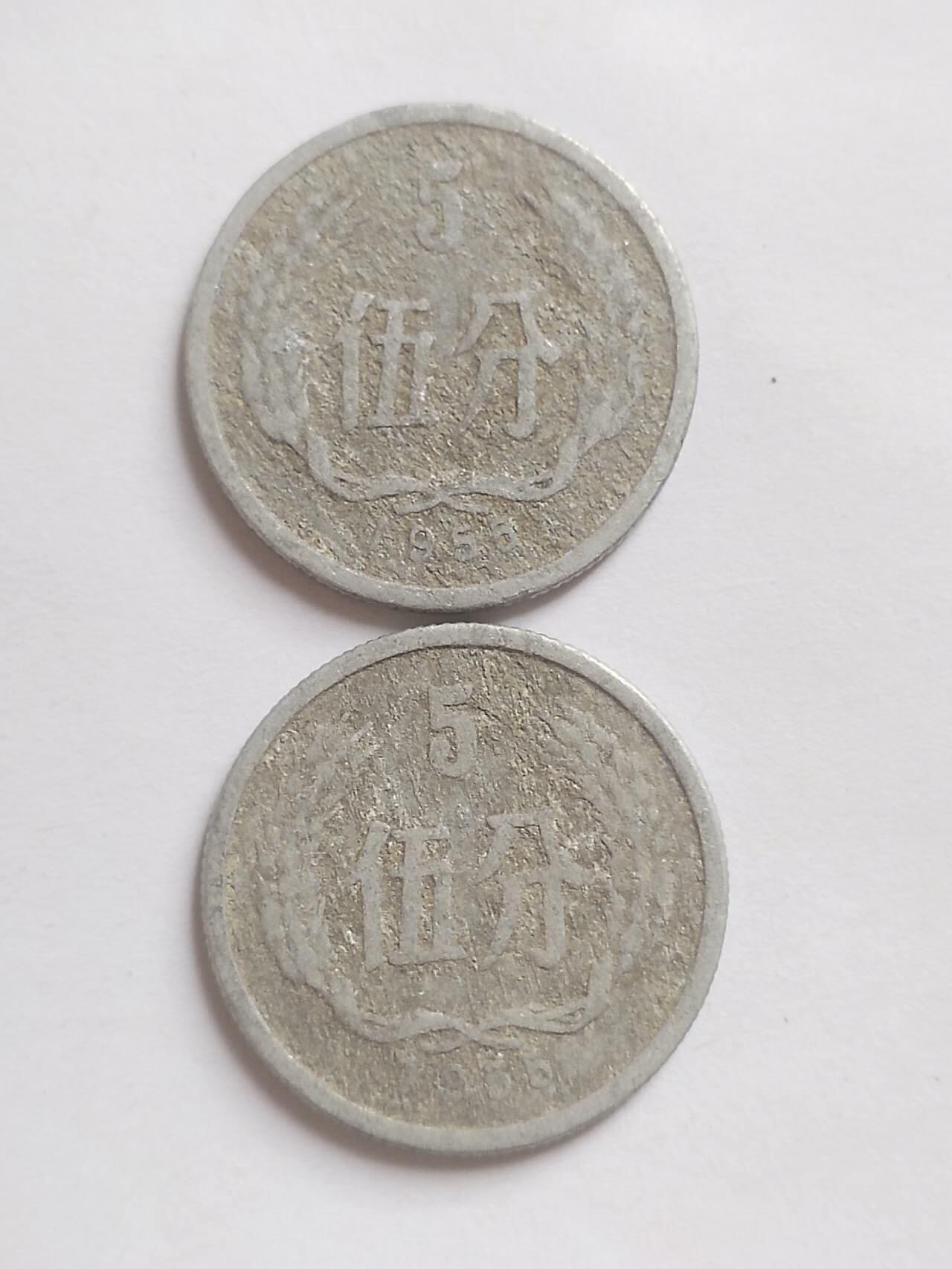评级币 硬币 纪念币专场 1955年 五分硬币。二枚。