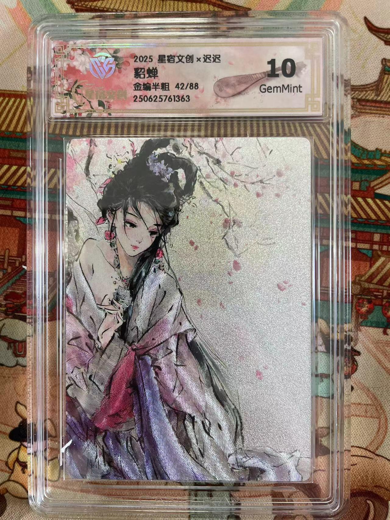 寸草不生拍卖 第五期  （8月14日结拍 无佣金 ）