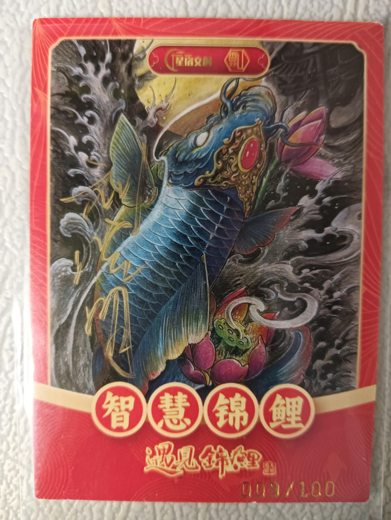 花开卡拍第34期（8月17号周日截拍，品控勿拍!!!拍品不寄存，运费5元，自制卡难免瑕疵，可能存在轻微撞角爆边等出厂瑕疵，品控介意勿拍！）