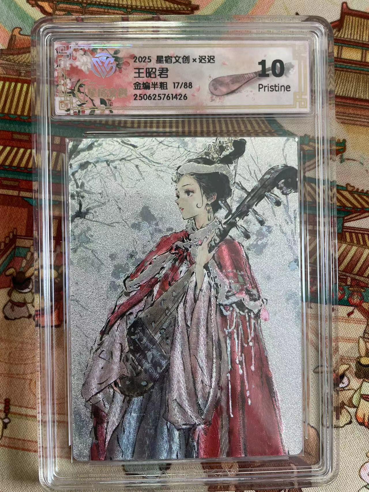 寸草不生拍卖 第五期  （8月14日结拍 无佣金 ）