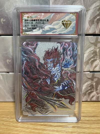 （收拍品免费放盘）燎原豪杰传2、卡德曼、玄卡阁 - 【折光限编32/36】张建东 二郎神法相 金钻 卡德曼&西游
