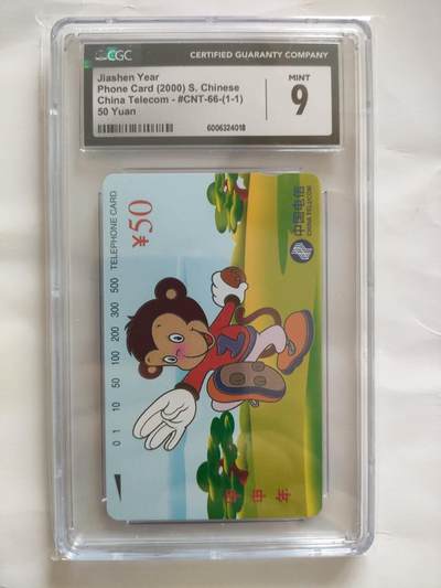 拆分大全套+欣赏新疆奇石（23日晚21:30结拍） - CGC 9分灵猴