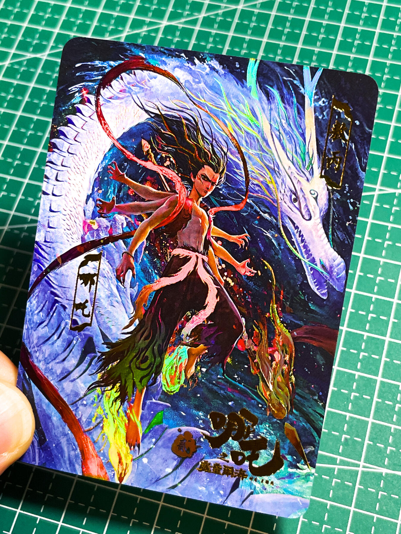 显眼宝27期【关注参拍有赠卡】 独乐乐不如众乐乐 【盗版慎拍】白诗恋花出的  哪吒敖丙一枚 卡背超美  折光浮雕彩闪卡一枚 63*88