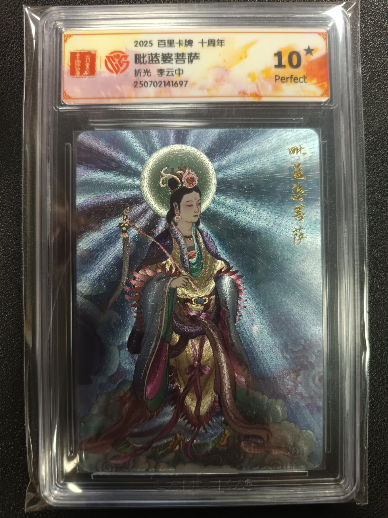 天玑星卡拍第113期《8.14周四截拍》持续收拍收评中 满赠卡需备注