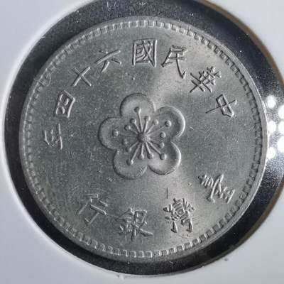 沼泽如烟--第809场 - 民国六十四年一元
