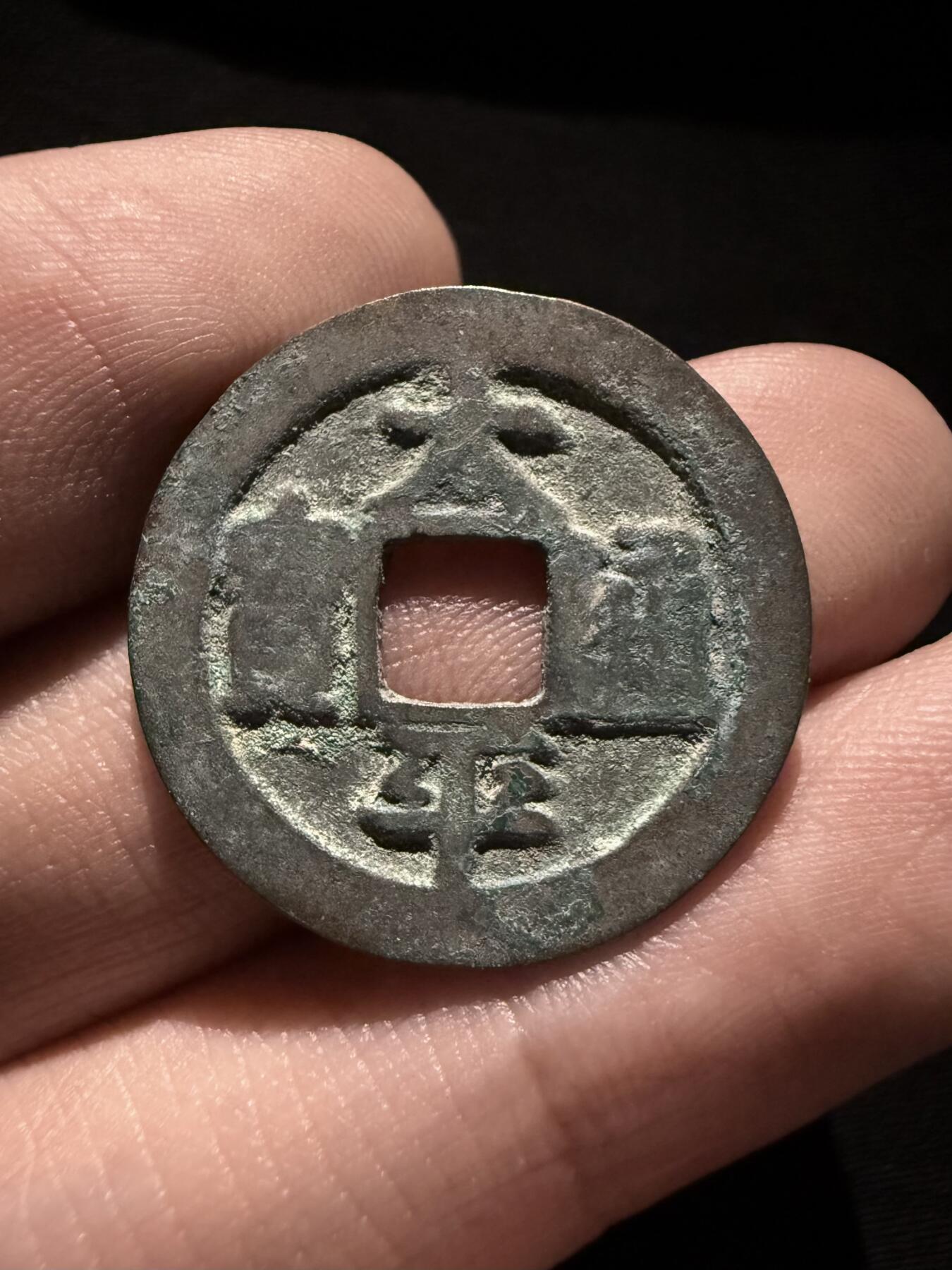 南宋泉阁俄币 外币 国币 专场第十六期【送拍无额外佣金】