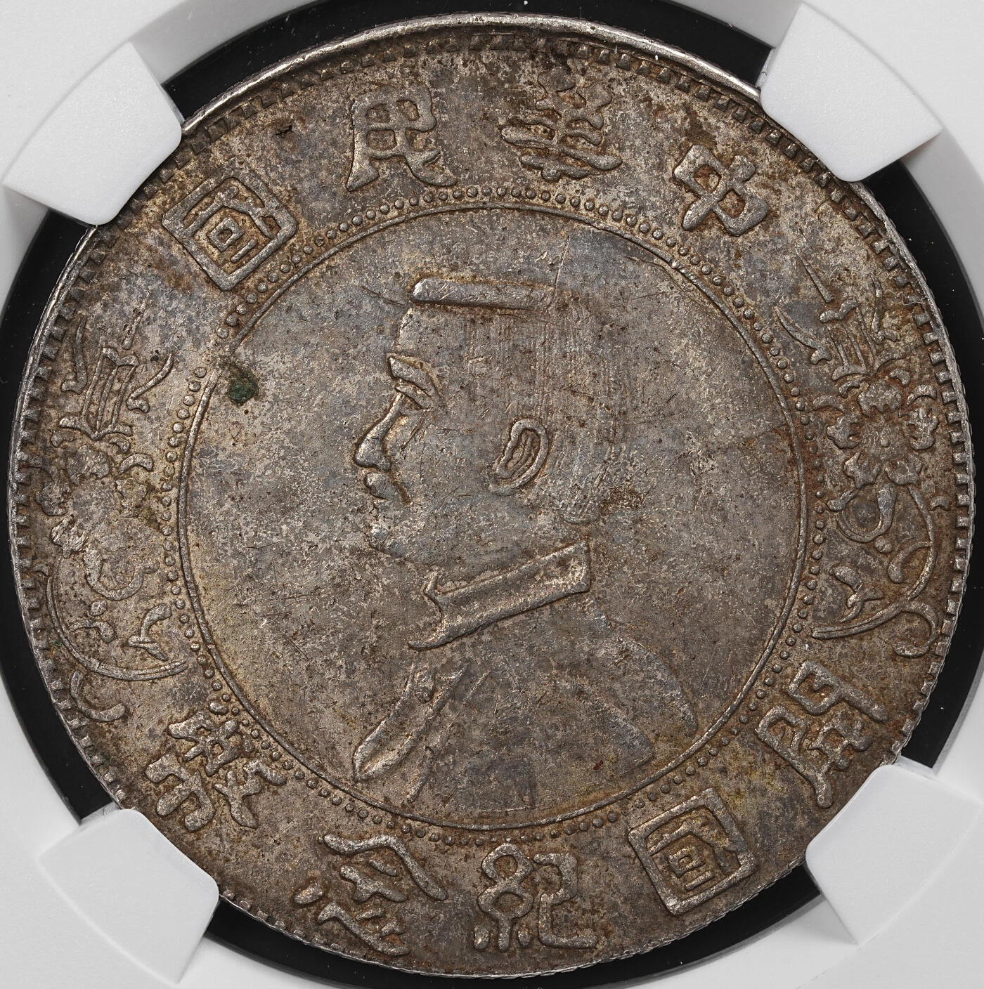 修遠堂世界钱币第八十一期 NGC AU50 小头名誉品 湖南军阀版-日字花大三O 稀少 高峰期价格上2万的币