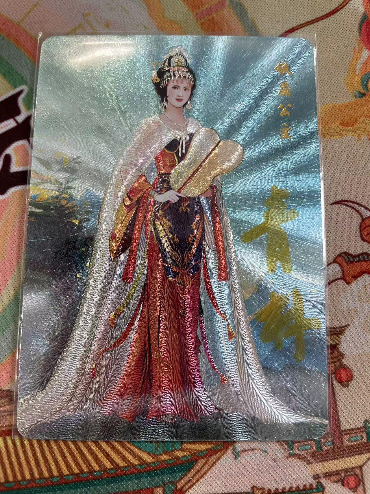 寸草不生拍卖 第五期  （8月14日结拍 无佣金 ） 山河潮玩  青朴亲签 铁扇公主