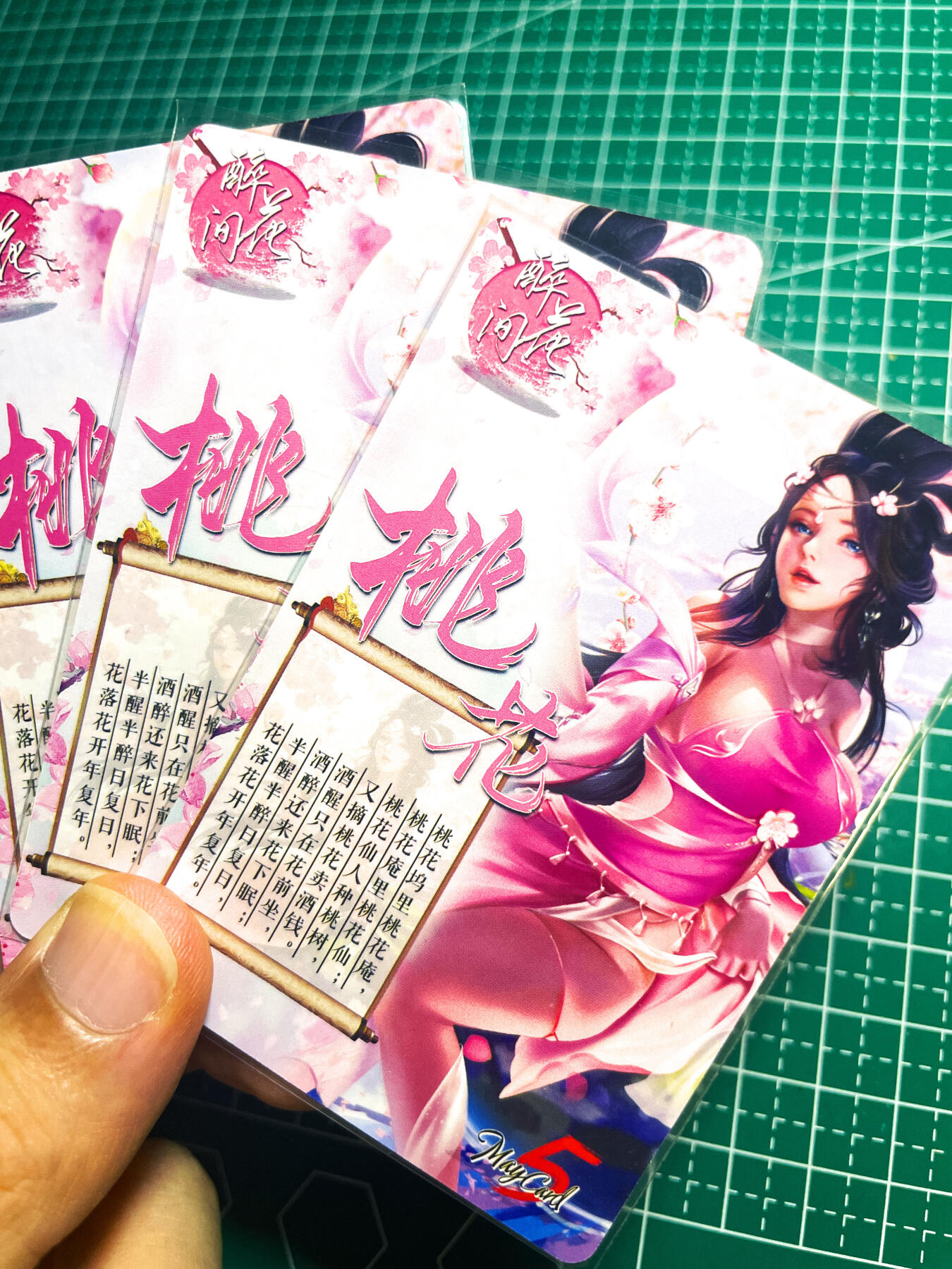 显眼宝27期【关注参拍有赠卡】 独乐乐不如众乐乐 maycard五月卡牌   原创醉花间系列之桃花3渐变 共3张    粗闪工艺  小卡尺寸  60*87