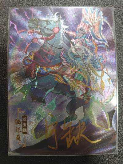 天玑星卡拍第113期《8.14周四截拍》持续收拍收评中 满赠卡需备注 - 【亲签卡】宁缺卡牌 水浒传 仇琼英 粗闪