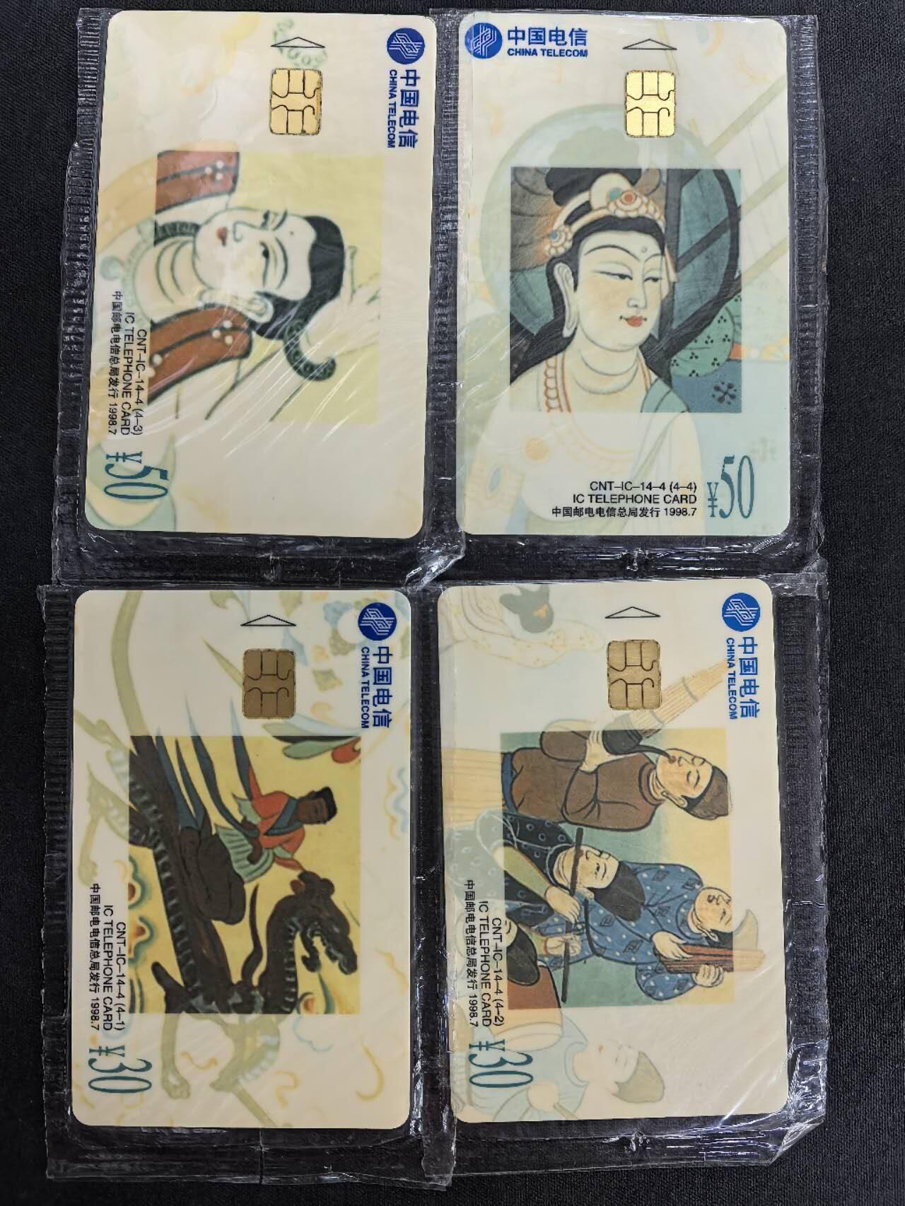 中国集卡电话磁卡专场拍卖(四十二) 敦煌壁画IC卡原封套新卡SD版一套