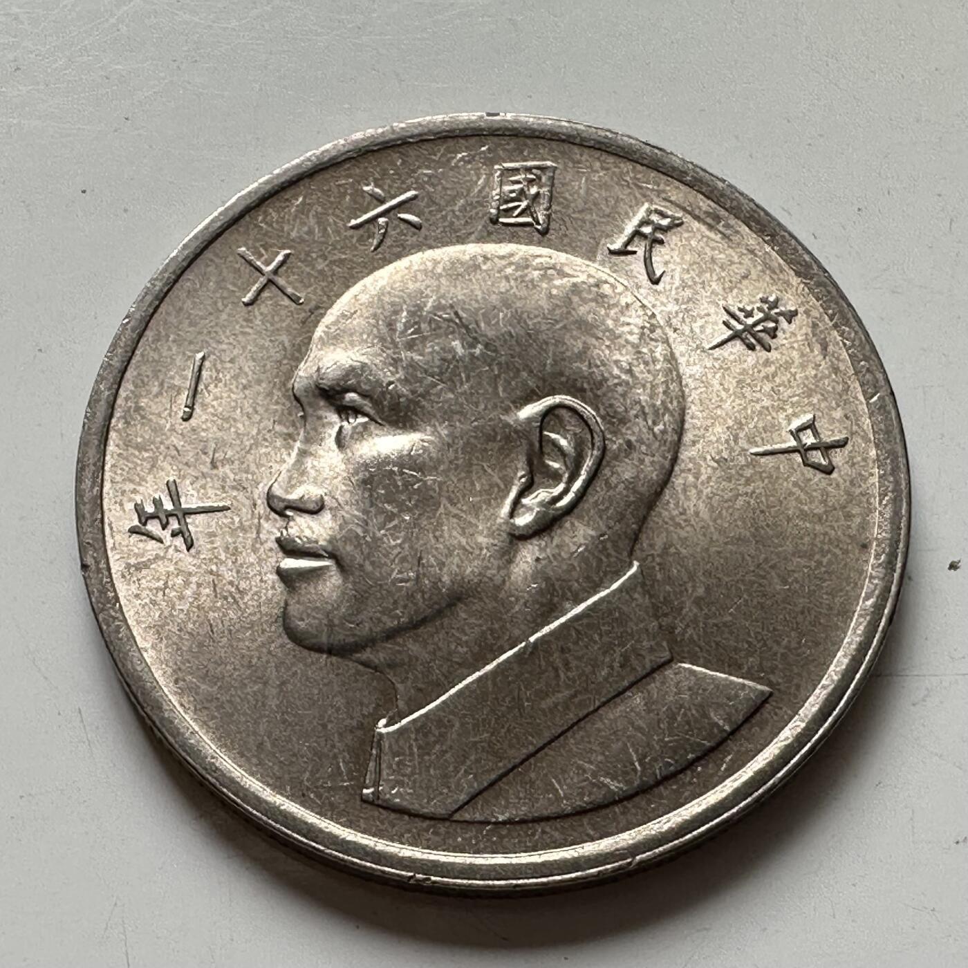 🌹外币初藏🌹🐯2025年第88场  每周二四六晚8️⃣点 接代拍 民国61年¥5