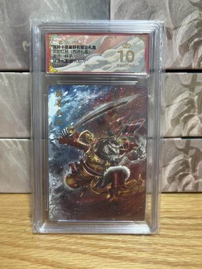 （收拍品免费放盘）燎原豪杰传2、卡德曼、玄卡阁 - 【折光】杆子 辟暑大王  10星 卡德曼&西游