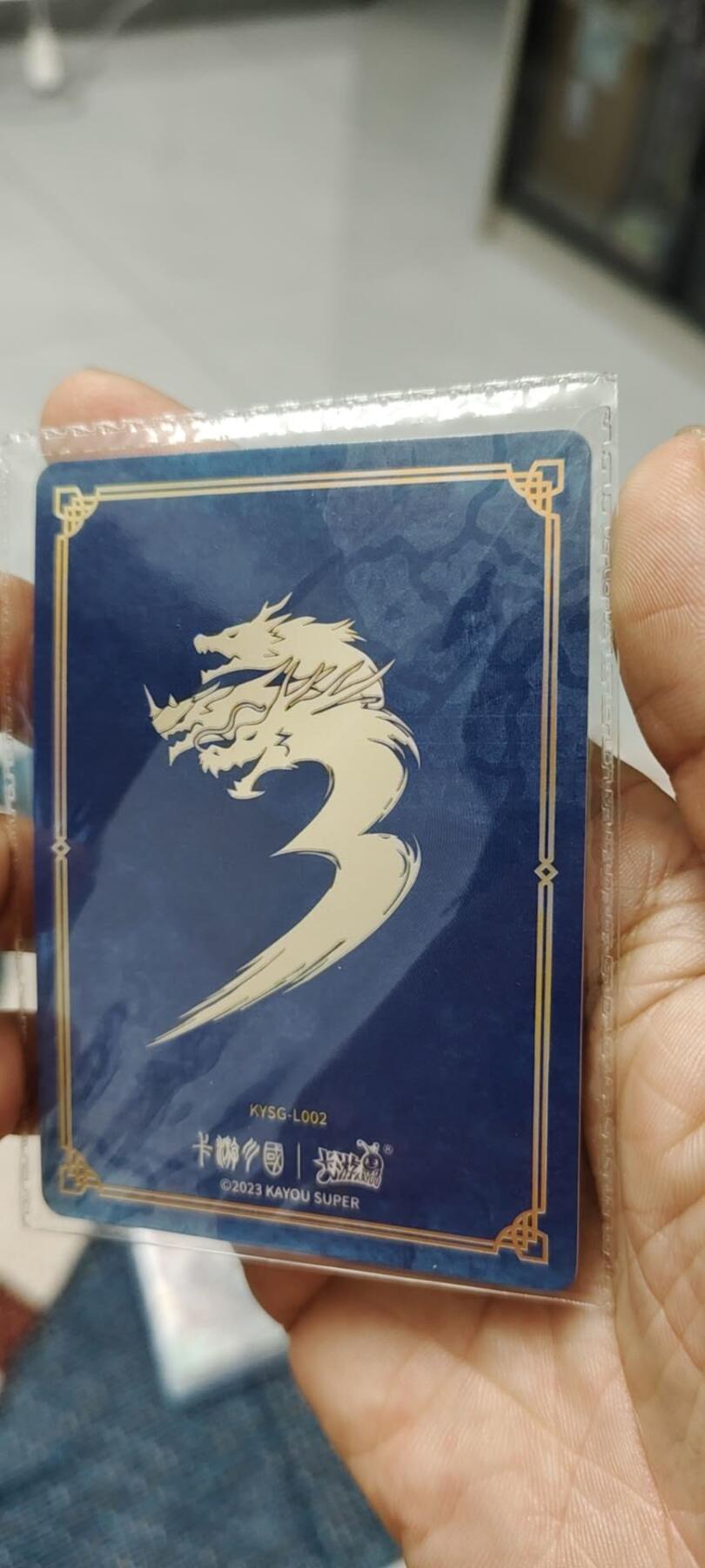秋原瞳的小店第二十期（喜欢风，自由的风） 卡游三国一弹流年关羽原膜