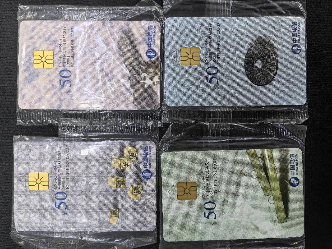 中国集卡电话磁卡专场拍卖(四十二) 四大发明IC卡原封套新卡HJ版一套