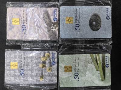 中国集卡电话磁卡专场拍卖(四十二) - 四大发明IC卡原封套新卡HJ版一套