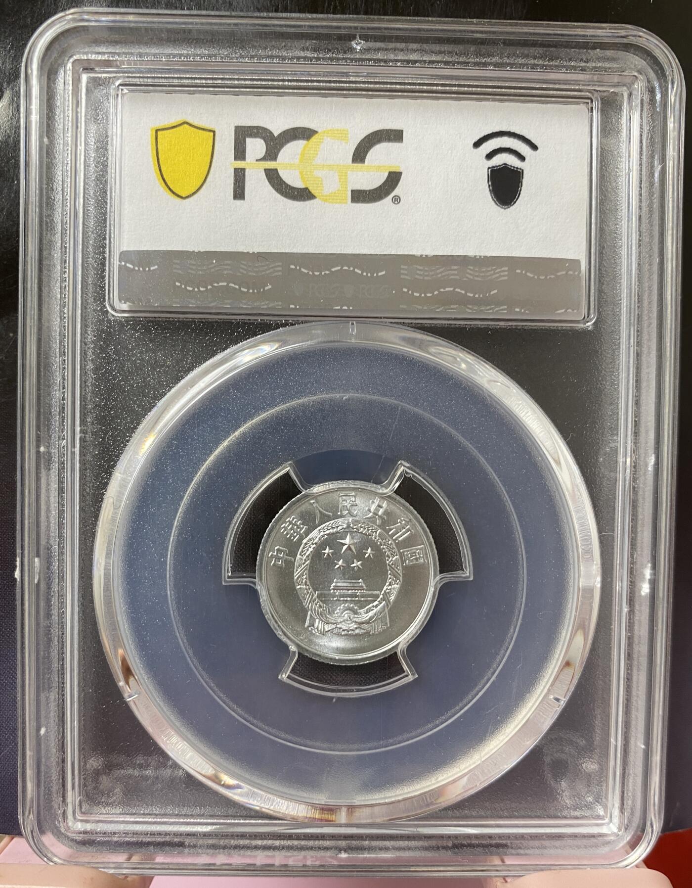 梧彩钱庄捡漏拍8月 1957年中国1分