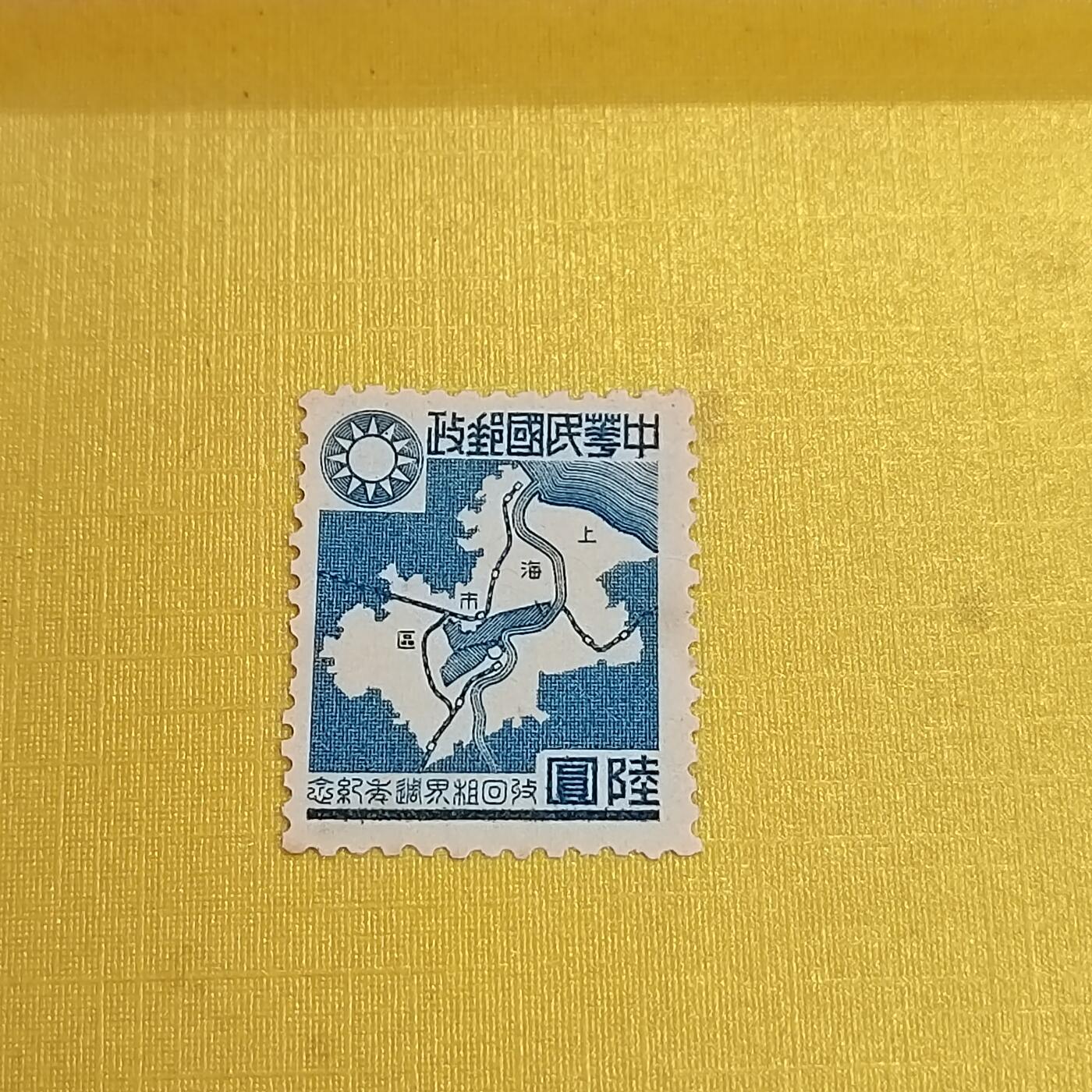 PCAI钱币15-483邮品小专场 收回租界