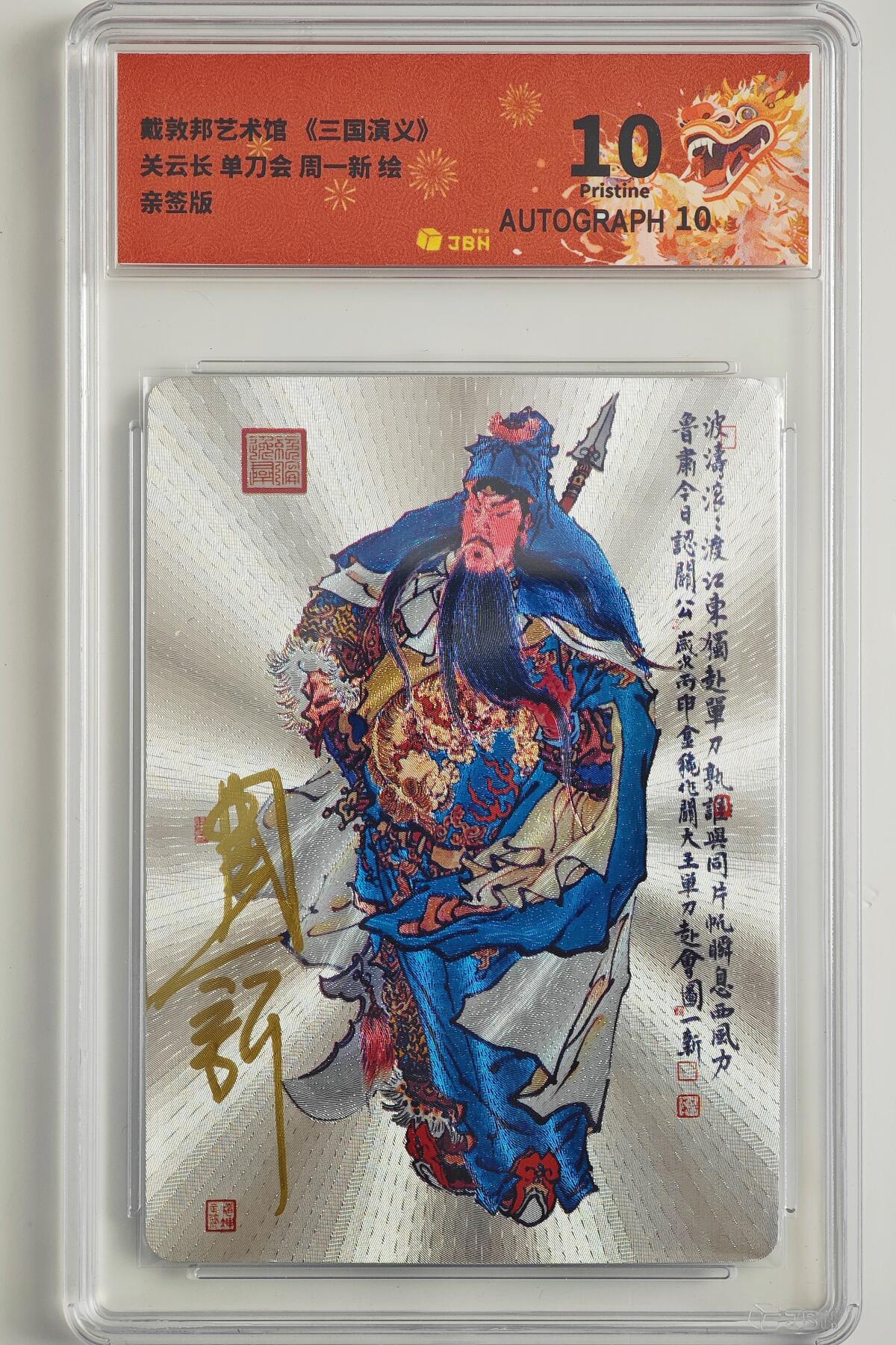 白泽拍卖卡牌手绘专场第23期（中庭淡月照三更，白露洗空河汉明）