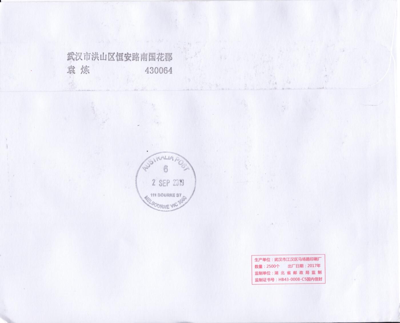 8月21日（周四）20:00中国邮政封片专场 2019中国大陆《五岳图》小全张 中岳嵩山原地首日航空平寄澳洲 一套一枚 袁炼