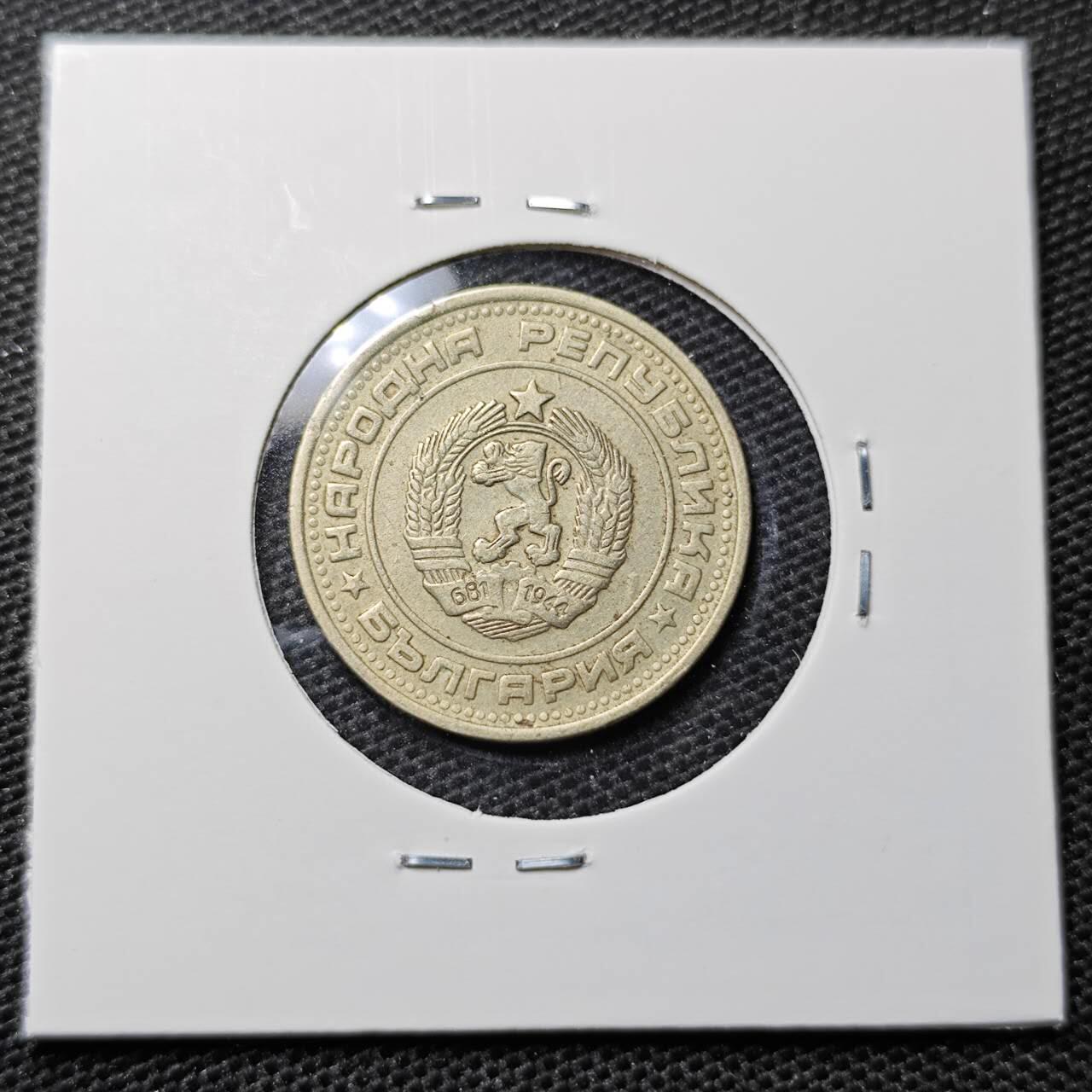 KK钱币收藏小铺 第323期 2月预留时间 周末发货 1974保加利亚50斯托丁基 
