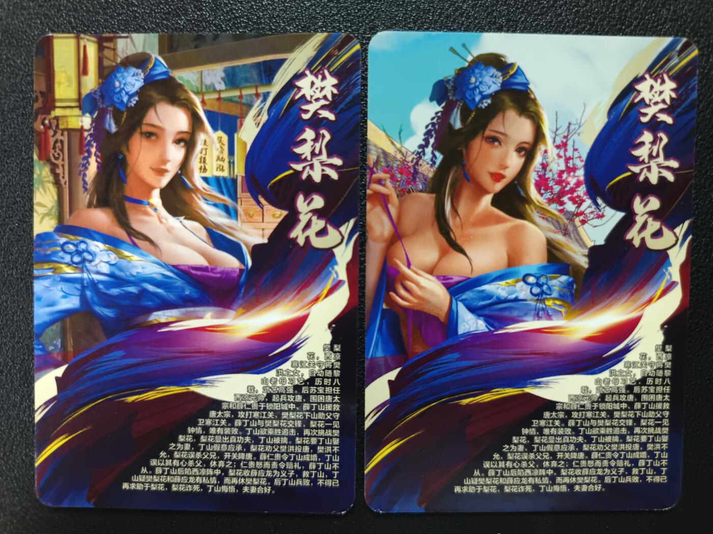 天玑星卡拍第113期《8.14周四截拍》持续收拍收评中 满赠卡需备注 【亲签卡】宁缺卡牌 樊梨花 粗闪 两张