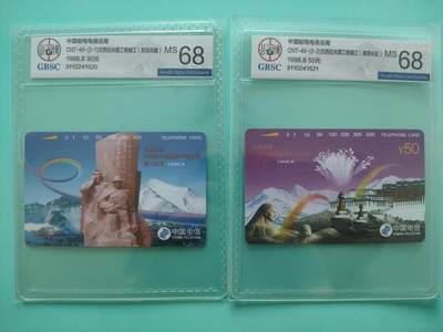 拆分大全套+欣赏新疆奇石（23日晚21:30结拍） 公博68分连号兰西光缆