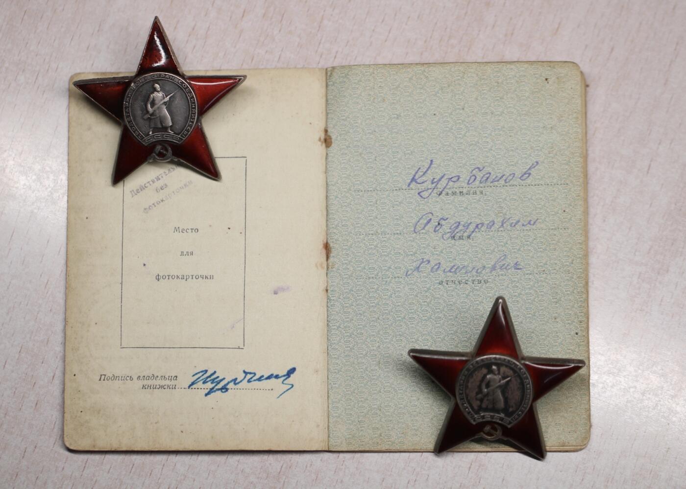 大猫徽章拍卖 第276期 苏联双红星勋章5⃣️ 带证书 奖励卡