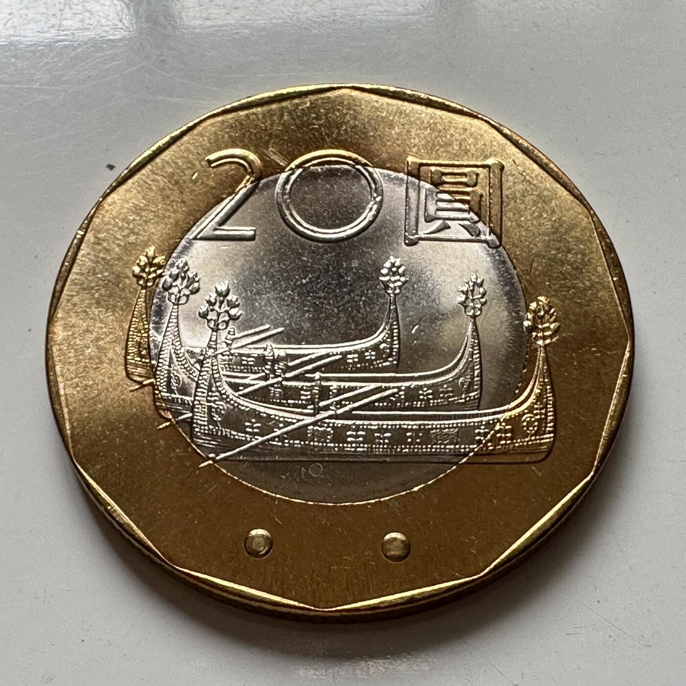 🌹外币初藏🌹🐯2025年第88场  每周二四六晚8️⃣点 接代拍 民国九十年¥20