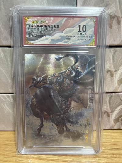 （收拍品免费放盘）燎原豪杰传2、卡德曼、玄卡阁 - 【折光】大西几 张飞 10 卡德曼&五虎上将