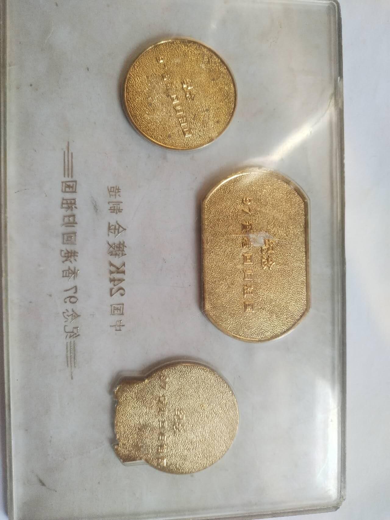 评级币 硬币 纪念币专场