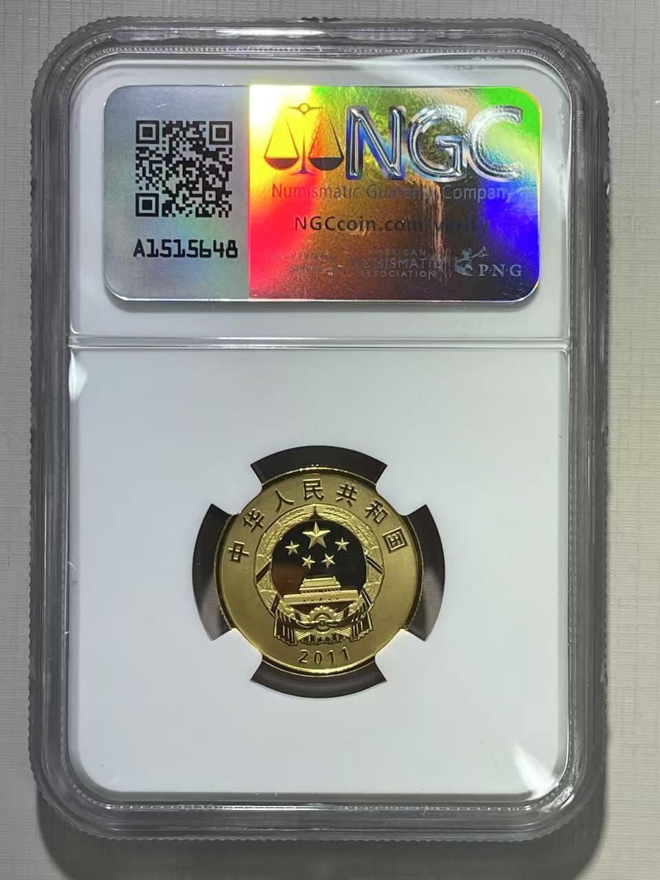 大中华拍卖第789期 2011辛亥革命100周年纪念精制金币 1/4盎司