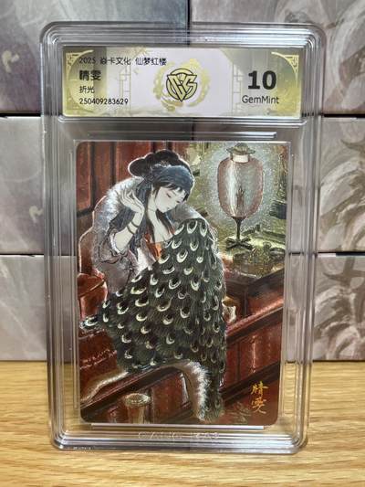 （收拍品免费放盘）燎原豪杰传2、卡德曼、玄卡阁 - 【浮雕折光】彫仙 晴雯 10g 焱卡文化&仙梦红楼