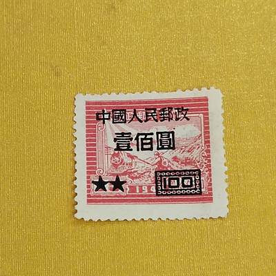 PCAI钱币15-483邮品小专场 - 区票改人民邮政