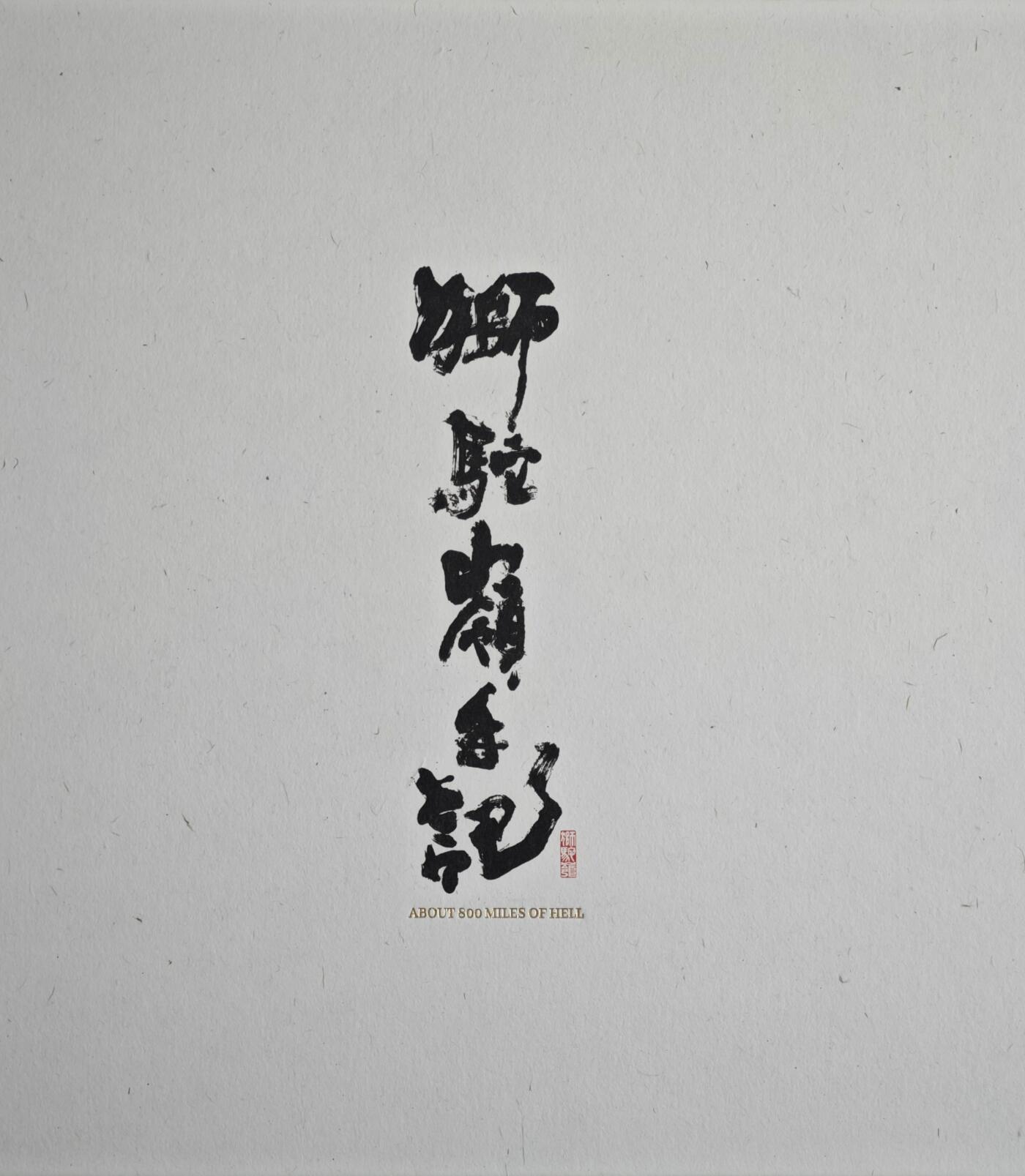白泽拍卖卡牌手绘专场第22期中福卡展专场(离离暑云散，袅袅凉风起)