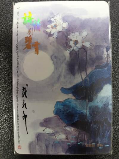 天玑星卡拍第113期《8.14周四截拍》持续收拍收评中 满赠卡需备注 - 【亲签卡】戴敦邦 徐峥嵘 上海公共交通卡 双签