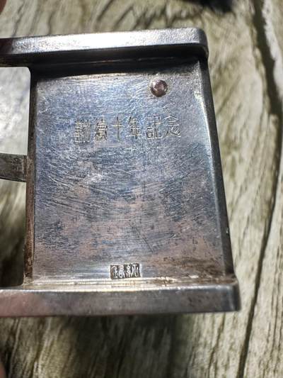 章，世界钱币 纯银皮带扣，20g